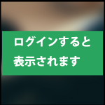 「会社ロゴ」ログインで表示